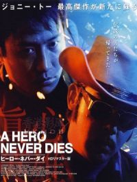 Affiche du document A hero never dies