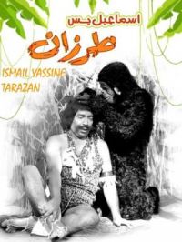 Affiche du document Ismail Yassine Tarazan