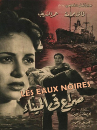 Affiche du document Les eaux noires