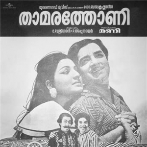 Affiche du document Thamarathoni (Original Motion Picture Soundtrack)