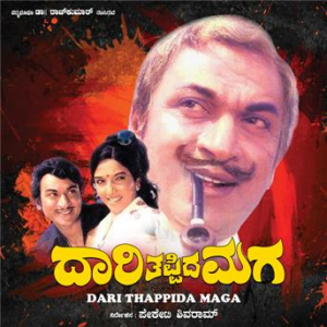 Affiche du document Dari Thappida Maga (Original Motion Picture Soundtrack)