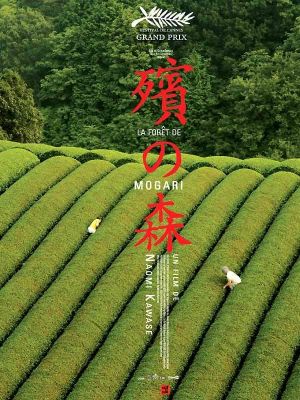 Affiche du document La forêt de Mogari