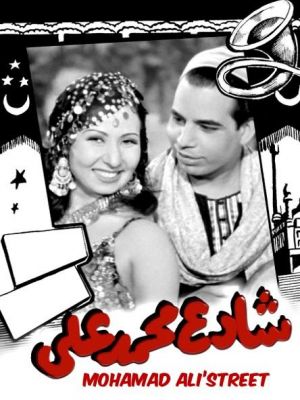Affiche du document Mohamad Ali's Street