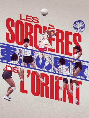 Affiche du document Les sorcières de l’Orient