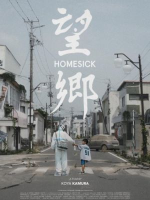 Affiche du document Homesick